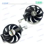 ๑（當天出貨）= 華碩RTX2060 2070 GTX1660S 1660TI DUAL顯卡風扇FDC10H12S9-C