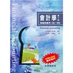 証業-建宏 會計學-理論與應用(全一冊)2023 12 版 9786269602278<建宏書局>