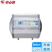 在飛比找momo購物網優惠-【怡心牌】25.3L 橫掛式 電熱水器 經典系列機械型(ES