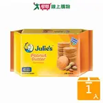 JULIE'S茱蒂絲純花生醬三明治餅乾-180G【愛買】