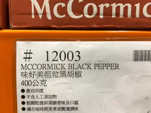 🛍好市多Costco代購（2024年新包裝）MCCORMICK 味好美粗粒黑胡椒 400g
