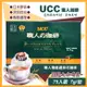 UCC 職人精選濾掛式咖啡7公克X75入(398703)