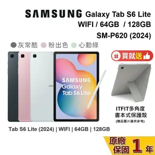 SAMSUNG 三星 Galaxy Tab S6 Lite (2024) WIFI 版 平板電腦 平板 台灣公司貨