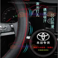 在飛比找蝦皮商城精選優惠-Toyota方向盤套 四季通用把套防滑套豐田ALTIS CR