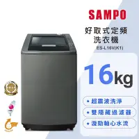 在飛比找Yahoo奇摩購物中心優惠-SAMPO聲寶 16公斤單槽定頻洗衣機ES-L16V(K1)