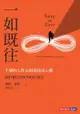 一如既往：不變的人性法則與致富心態: Same As Ever: A Guide To What Never Chan... - Ebook