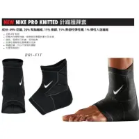 在飛比找蝦皮購物優惠-(布丁體育)公司貨附發票 NIKE PRO KNITTED 