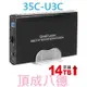 伽利略 35C-U3C 3.5吋 USB3.0 硬碟外接盒