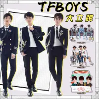 在飛比找蝦皮購物優惠-Tfboys 易烊千璽亞克力立柱王俊凱王源易烊千璽