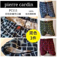 在飛比找Yahoo!奇摩拍賣優惠-【晉新】pierre cardin-PC111-印花針織平口