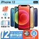 【Apple 蘋果】福利品 iPhone 12 256G 6.1吋 保固12個月 手機醫生官方認證