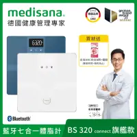 在飛比找momo購物網優惠-【德國 medisana】藍牙七合一多功能體脂計 BS 32