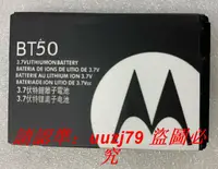 在飛比找露天拍賣優惠-現貨適用 摩托羅拉BT50 A1200 E2 V360 W2