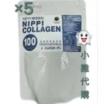 🆓️ 💳 《現場貨》日本 NIPPI 100％ 純 膠原 青春 組 小資時刻NIPPI 膠原 胜肽 蛋白 粉