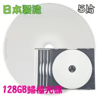 在飛比找PChome24h購物優惠-【日本製造】5片盒裝-SONY可印式Printable BD