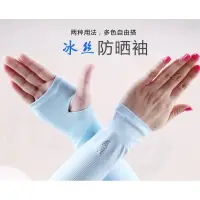 在飛比找蝦皮購物優惠-韓國正品 Let's slim 冰絲袖套 超涼感 防曬袖套 