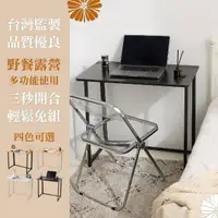 在飛比找momo購物網優惠-【品樂生活】免組裝秒收摺疊桌(露營桌/餐桌/書桌/電腦桌/拜