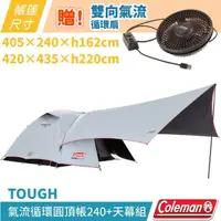 在飛比找蝦皮購物優惠-豐原天嵐【Coleman】送》TOUGH 4人圓頂帳 240