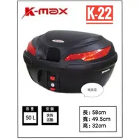 在飛比找蝦皮購物優惠-【馬克莊 】 K-MAX K22  k-22 KMax 50