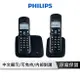 【享4%點數回饋】PHILIPS飛利浦 DCTG1862B/96 DCTG1861B/96 市內電話 無線電話 子母機 電話 (聊聊詢價)