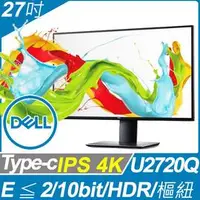 在飛比找PChome商店街優惠-預購DELL U2720Q/QM (U2718Q改版) 4K