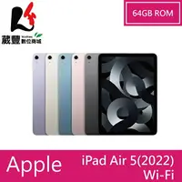 在飛比找樂天市場購物網優惠-【享4%點數】Apple iPad Air 5 (2022)