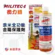 【MILITEC-1密力鐵】奈米全功能金屬保護劑