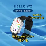 華強北頂配HELLO W2智能手錶 藍牙通話 4G內存 真心率 防水 運動手錶 OLED螢幕