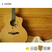 在飛比找蝦皮購物優惠-L.Luthier -Forest C 民謠吉他 音色佳【金