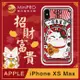 【MiniPRO 】招財富貴浮雕設計輕薄防護手機殼(Apple iPhone-XS Max 6.5吋)