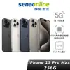 Apple iPhone 15 Pro Max 256GB A17 PRO 蘋果 限量贈門市保護貼兌換券 神腦生活