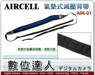 韓國 AIRCELL 氣墊式減壓背帶 AIR-01 AIR01 寬3.6cm 舒壓透氣 黑色 藍色 綠色