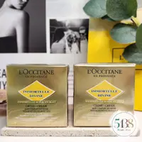 在飛比找蝦皮購物優惠-L'OCCITANE 歐舒丹 蠟菊賦活極萃霜50ml #新包