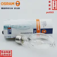 在飛比找露天拍賣優惠-歐司朗HQI-E 70W100W150W250W400W10