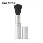 【MUJI 無印良品】聚酯纖維攜帶腮紅刷全長約93MM/內收式