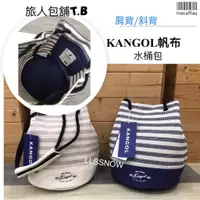 在飛比找蝦皮購物優惠-KANGOL 袋鼠 條紋水桶包 肩背斜背兩用包 水桶包 兩用