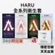 買1送1 Haru Ultra Thin 超薄型保險套 G-SPOT 凸點環形型 含春 送春霖潤滑液 熱感持久型