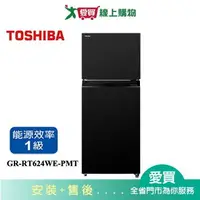 在飛比找樂天市場購物網優惠-TOSHIBA東芝463L精品雙門變頻冰箱GR-RT624W