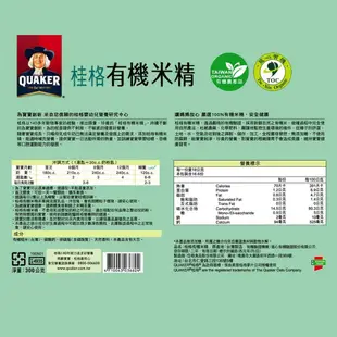 QUAKER桂格 有機米精300G