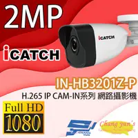在飛比找蝦皮購物優惠-昌運監視器 IN-HB3201Z-P 可取 2MP 網路攝影
