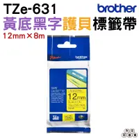 在飛比找蝦皮購物優惠-Brother TZe-631 12mm 護貝標籤帶 黃底黑