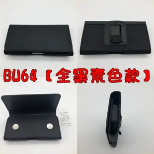 【四款可選】OPPO R7 R7 Plus R7S腰掛皮套 橫式皮套 腰掛 掛腰 皮套 腰夾 腰包 夾腰皮套