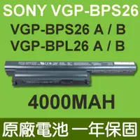 在飛比找松果購物優惠-SONY VGP-BPS26 原廠電池 VGP-BPS26A