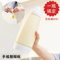 在飛比找蝦皮購物優惠-找東西@日本COGIT一瓶搞定DIY烘焙手搖麵糊罐打蛋器90