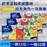 在飛比找遠傳friDay購物優惠-【Kleenex 舒潔】480包 寶可夢/三眼怪 系列 紙手