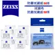 蔡司 Zeiss AntiFog Wipes 專業光學清潔防霧拭鏡紙 /50張 + 拭鏡布 + 抗菌拭鏡紙 /50張