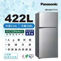 在飛比找ETMall東森購物網優惠-Panasonic 國際牌 422L 一級能效 雙門變頻冰箱