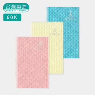 明鍠 文具 風尚 60K 日曆 手冊 2024