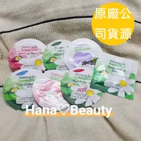 在飛比找蝦皮購物優惠-【Hana美妝購】台灣原廠貨源💝herbacin 德國小甘菊