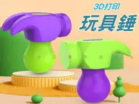 在飛比找樂天市場購物網優惠-3D打印玩具錘 3d重力玩具 解壓玩具 便攜式 迷你玩具 辦